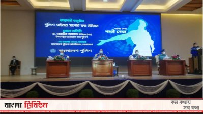 সাইবার স্পেসে নারী ভিকটিমদের সহায়তার জন্য সেবা চালু 
