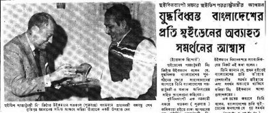 শহীদদের স্মৃতি আমাদের অনুপ্রেরণা জোগায়: বঙ্গবন্ধু