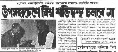 শহীদদের স্মৃতি আমাদের অনুপ্রেরণা জোগায়: বঙ্গবন্ধু
