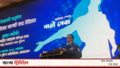 বক্তব্য রাখছেন আইজিপি বেনজীর আহমেদ