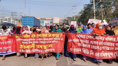 বকেয়া বেতনের দাবিতে এ-ওয়ান বিডি লিমিটেডের শ্রমিকদের বিক্ষোভ।