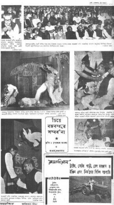 পারমাণবিক অস্ত্র প্রতিযোগিতা বন্ধে বঙ্গবন্ধুর আহ্বান