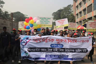 পুরুষ বিষয়ক মন্ত্রণালয়ের দাবি