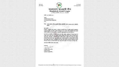 কমিটির চিঠি