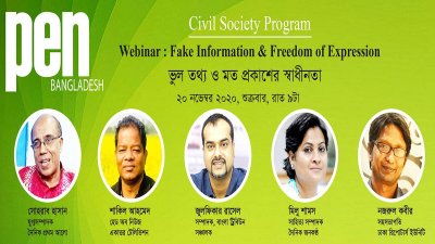 ‘ভুল তথ্য ও মত প্রকাশের স্বাধীনতা’ প্রসঙ্গে পেন বাংলাদেশের ওয়েবিনার