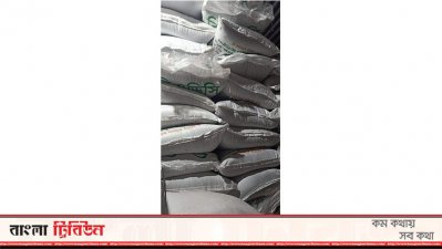 জব্দ করা সার