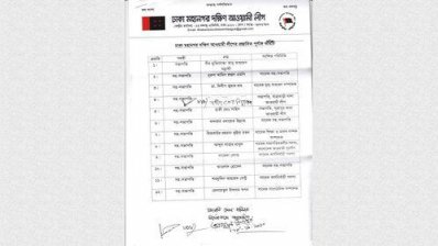 ঢাকা দক্ষিণ আ. লীগের পূর্ণাঙ্গ কমিটি ঘোষণা