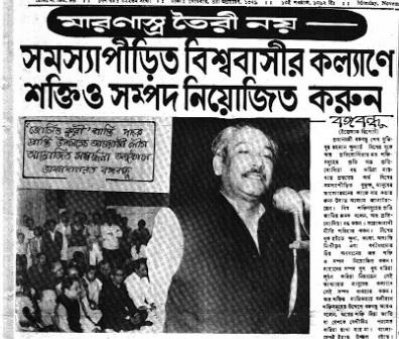 ইত্তেফাক 