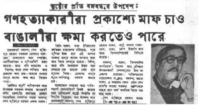 দৈনিক বাংলা 