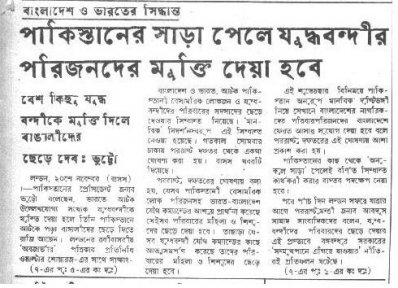 দৈনিক বাংলা