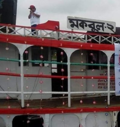 এমভি মকবুল-২