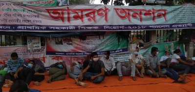 প্রাথমিক শিক্ষক নিয়োগে প্যানেল দাবিতে &lsquo;আমরণ&rsquo; অনশন গড়িয়েছে ৩২ দিনে