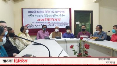মতবিনিয়ম সভায় বক্তরা