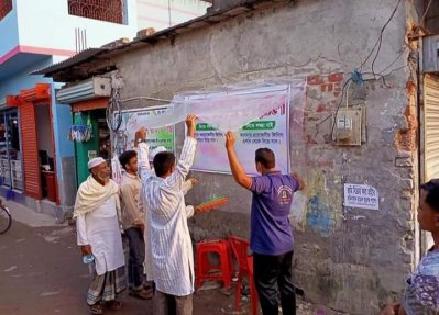 মানবতার দেয়াল