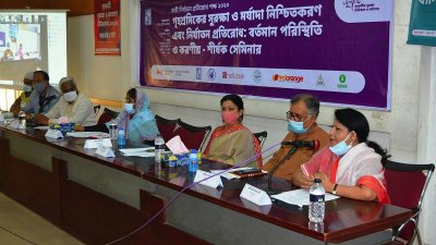 গৃহশ্রমিকদের অধিকার-মর্যাদা নিশ্চিতে দৃষ্টিভঙ্গি পরিবর্তনের আহ্বান