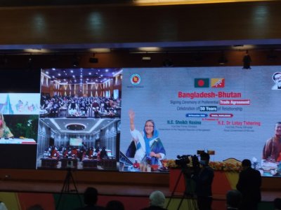 চুক্তি স্বাক্ষর অনুষ্ঠান