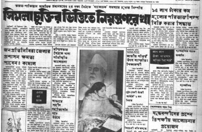 পাকিস্তানের বাংলাদেশকে স্বীকৃতি দেওয়ার বিষয়ে ভারতের লোকসভায় আলোচনা
