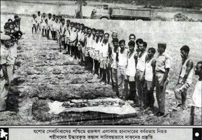 যশোর মুক্ত দিবস