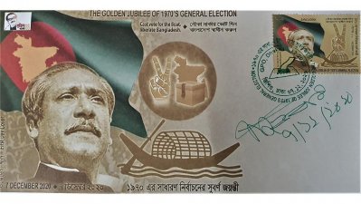 স্মারক ডাকটিকিট