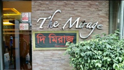 সিসা বারের ভ্যাট ফাঁকি