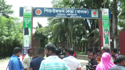 শিশু উন্নয়ন কেন্দ্র (বালক), যশোর