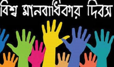 ‘পরিস্থিতির অগ্রগতি নেই’ দাবি মানবাধিকার কর্মীদের, সরকার বলছে ‘ভালো’