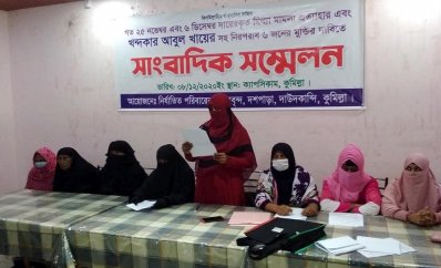 সংবাদ সম্মেলন