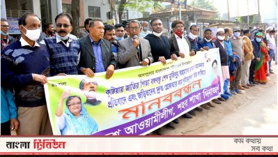 দিনাজপুর প্রেস ক্লাবের সামনে শহর আওয়ামী লীগের মানববন্ধন