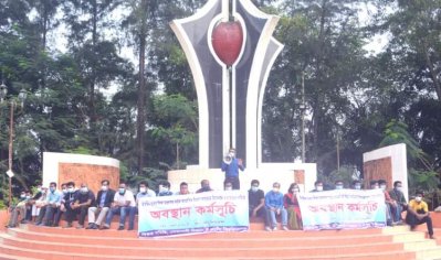নিয়োগে নিষেধাজ্ঞা প্রত্যাহারের দাবিতে নোবিপ্রবি শিক্ষক সমিতির অবস্থান কর্মসূচি