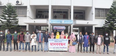 ইবিতে পরীক্ষার দাবিতে মানববন্ধন