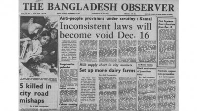 প্রথম বিজয় দিবসে সংবিধানবিরোধী আইন বাতিল