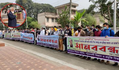 পটুয়াখালী প্রযুক্তি বিশ্ববিদ্যালয়ে বঙ্গবন্ধুর ভাস্কর্য অবমাননার প্রতিবাদে মানববন্ধন