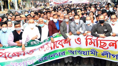 বঙ্গবন্ধুর ভাস্কর্য ভাঙার প্রতিবাদে চট্টগ্রাম মহানগর আওয়ামী লীগের সমাবেশ ও বিক্ষোভ মিছিল।