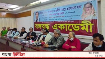 বঙ্গবন্ধু একাডেমি আয়োজিত অনুষ্ঠানে বক্তব্য রাখেন খাদ্যমন্ত্রী সাধন চন্দ্র মজুমদার