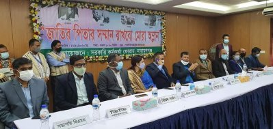 বিক্ষোভ সমাবেশে &lsquo;সরকারি কর্মকর্তা ফোরাম, নারায়ণগঞ্জ&rsquo;  