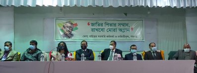 প্রতিবাদ সভা 