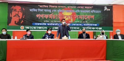 গণকর্মচারীদের সমাবেশ 