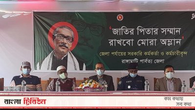 রাঙামাটিতে প্রতিবাদ সমাবেশ