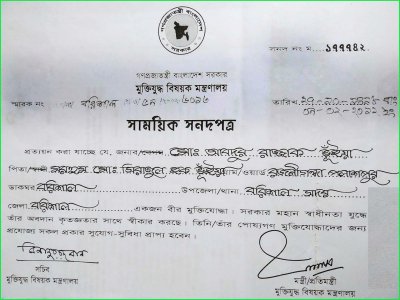 মু‌ক্তিযু‌দ্ধে অসীম বীরত্ব দেখা‌নো ‘‌বিচ্ছু বা‌হিনী’র কথা ম‌নে রা‌খে‌নি কেউ