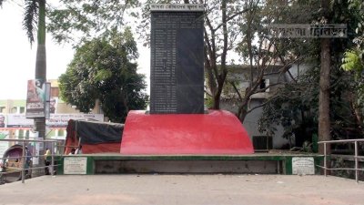শহীদ স্মৃতিস্তম্ভ