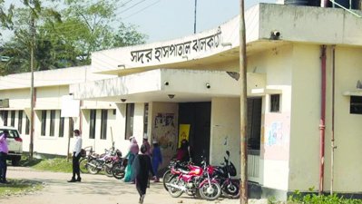 সদর হাসপাতাল, ঝালকাঠি 