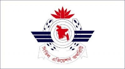 বেবিচক