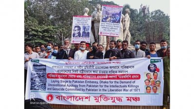  মুক্তিযুদ্ধ মঞ্চের সমাবেশ