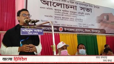 বক্তব্য দিচ্ছেন নৌপরিবহন প্রতিমন্ত্রী খালিদ মাহমুদ চৌধুরী
