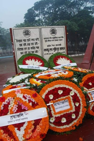 প্রধানমন্ত্রী পক্ষ থেকে শ্রদ্ধা নিবেদন