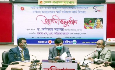 স্মার্ট লাইসেন্স কার্ড বিতরণ অনুষ্ঠান 