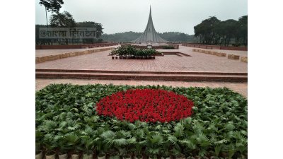 শ্রদ্ধা আর ভালোবাসায় সিক্ত হতে প্রস্তুত জাতীয় স্মৃতিসৌধ