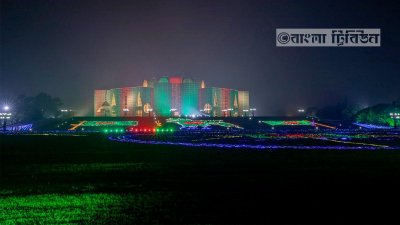 বিজয়ের সাজে জাতীয় সংসদ ভবন, ছবি: সাজ্জাদ হোসেন