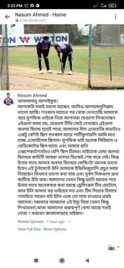 মুশফিকের পক্ষেই যুক্তি দেখিয়েছেন নাসুম।