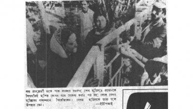 ১৯৭১ সালের জানুয়ারির ছবি, ১৯৭২ সালের ১৭ ডিসেম্বর পত্রিকায় প্রকাশিত হয়